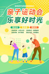 亲子活动