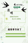 清明