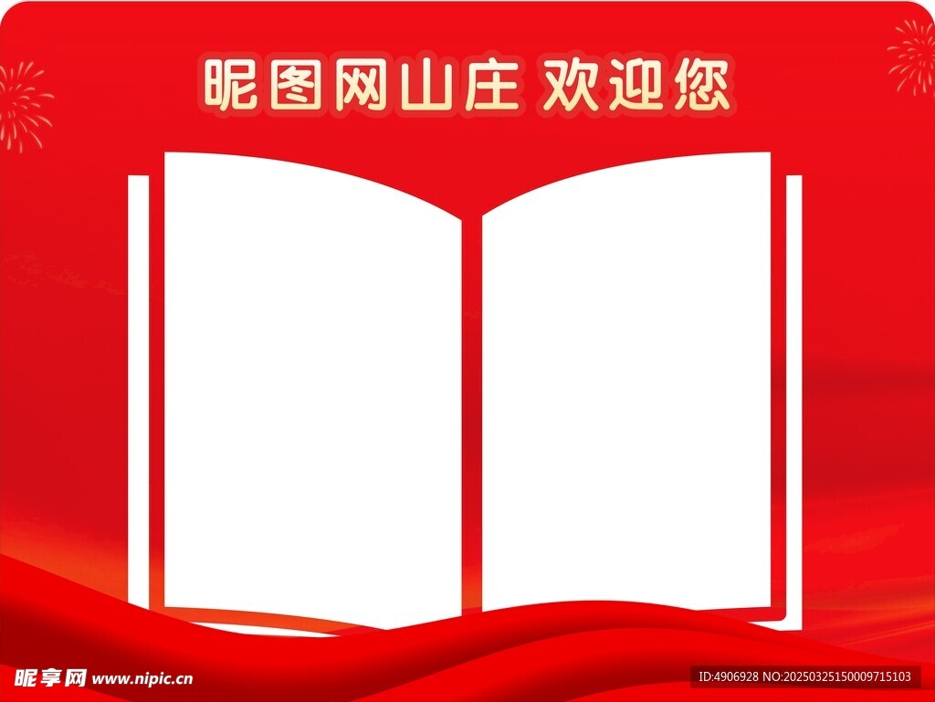 书本造型