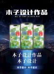 手机平台展示