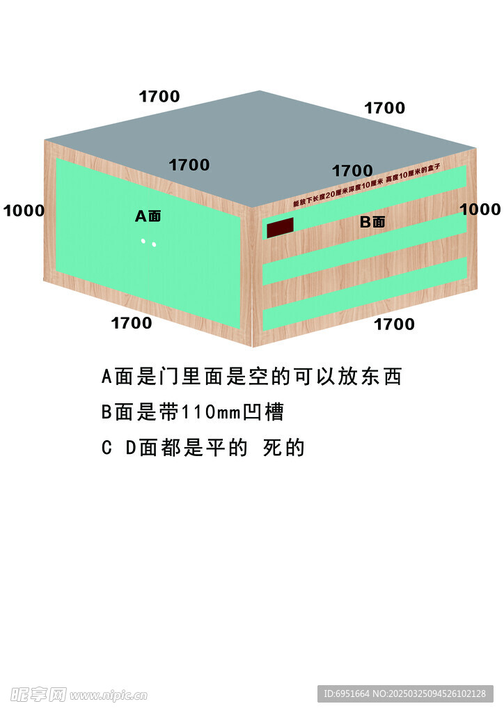 柜子效果图
