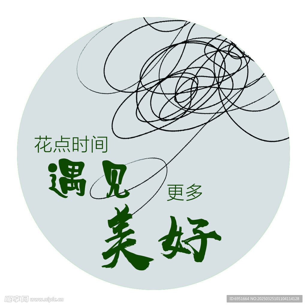 臂贴