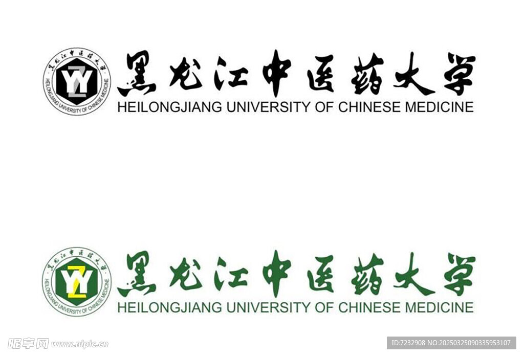 黑龙江中医药大学LOGO 