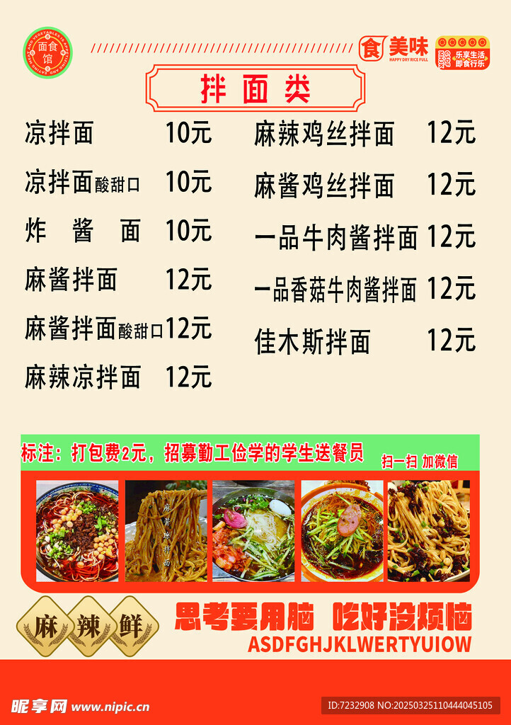 香香趣面