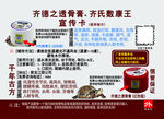 齐德之筋骨膏药齐氏敷康王