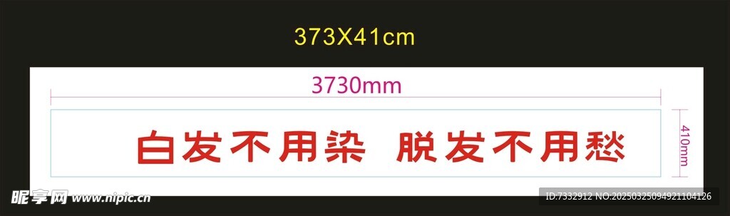 白发