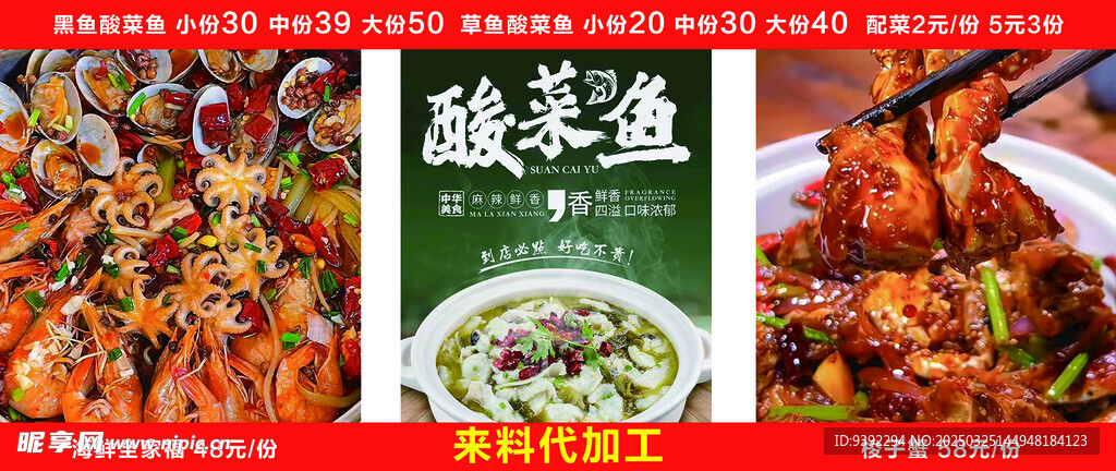 招牌酸菜鱼