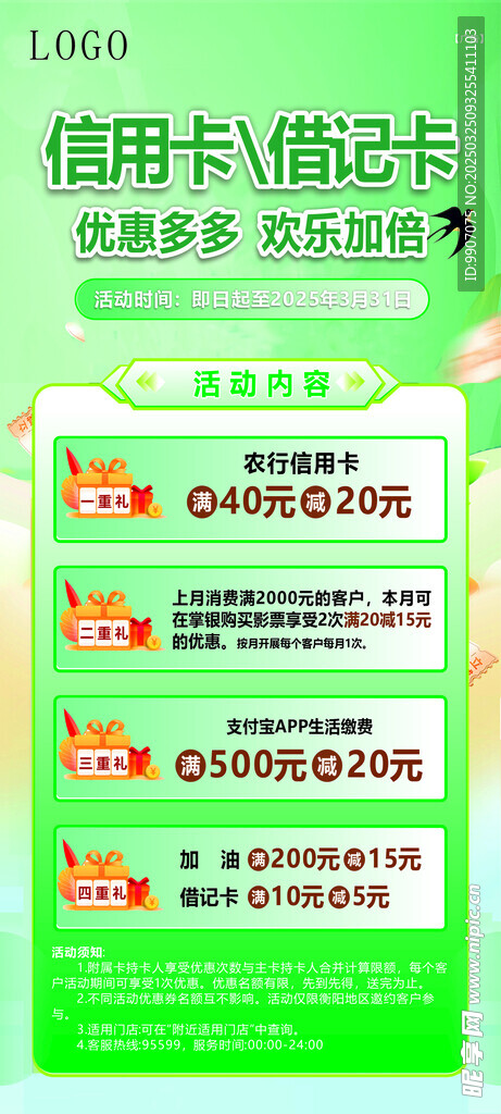 活动展架  