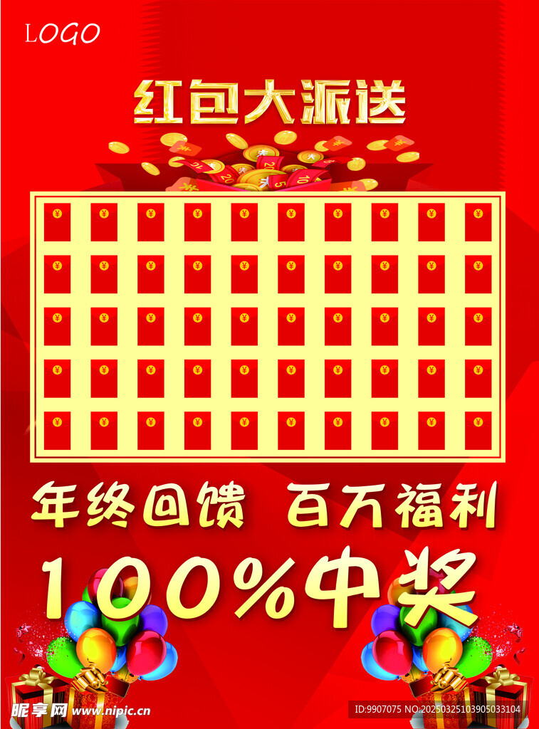 红包