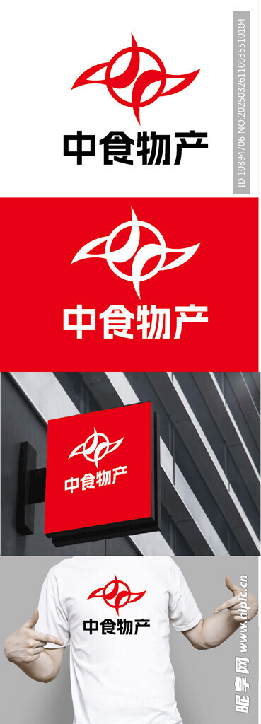 物产标识设计
