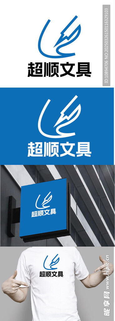 文具标识设计