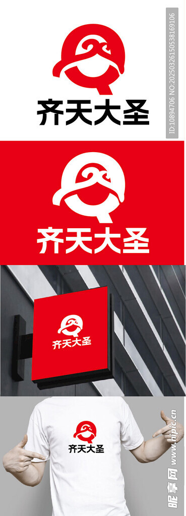文化标识设计