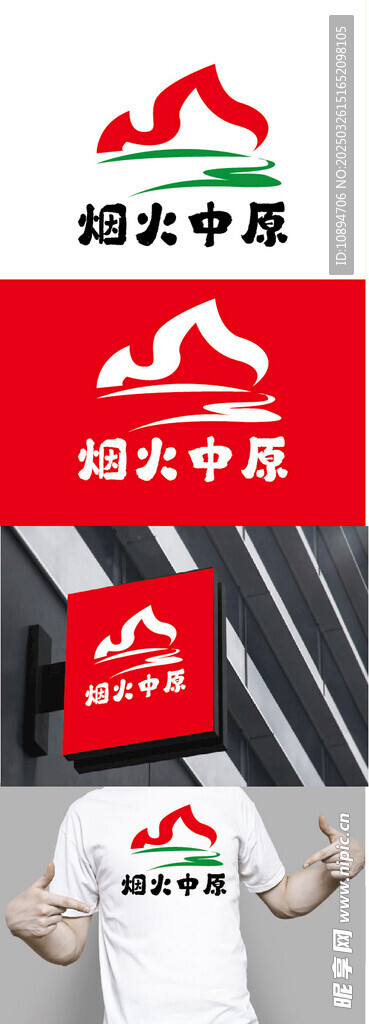 餐饮标识设计