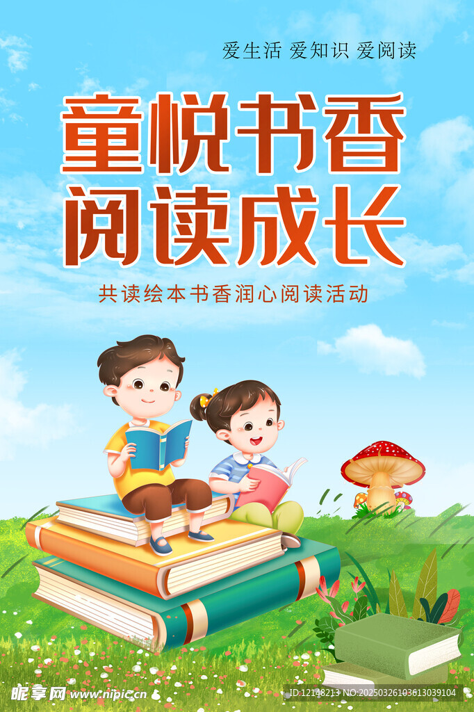 阅读