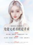 提眉海报