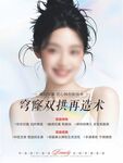隆鼻海报