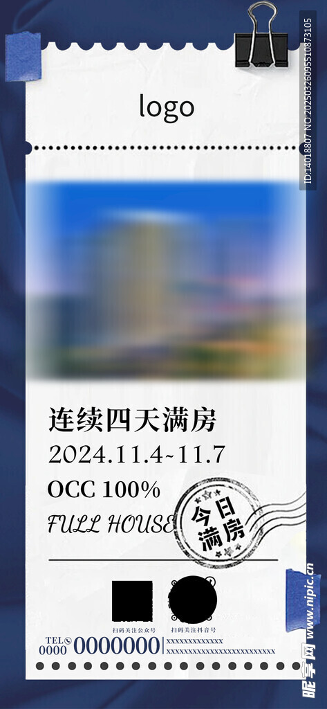 满房海报