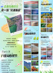 旅行长图