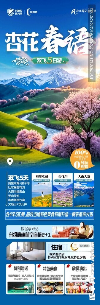 安徽旅游
