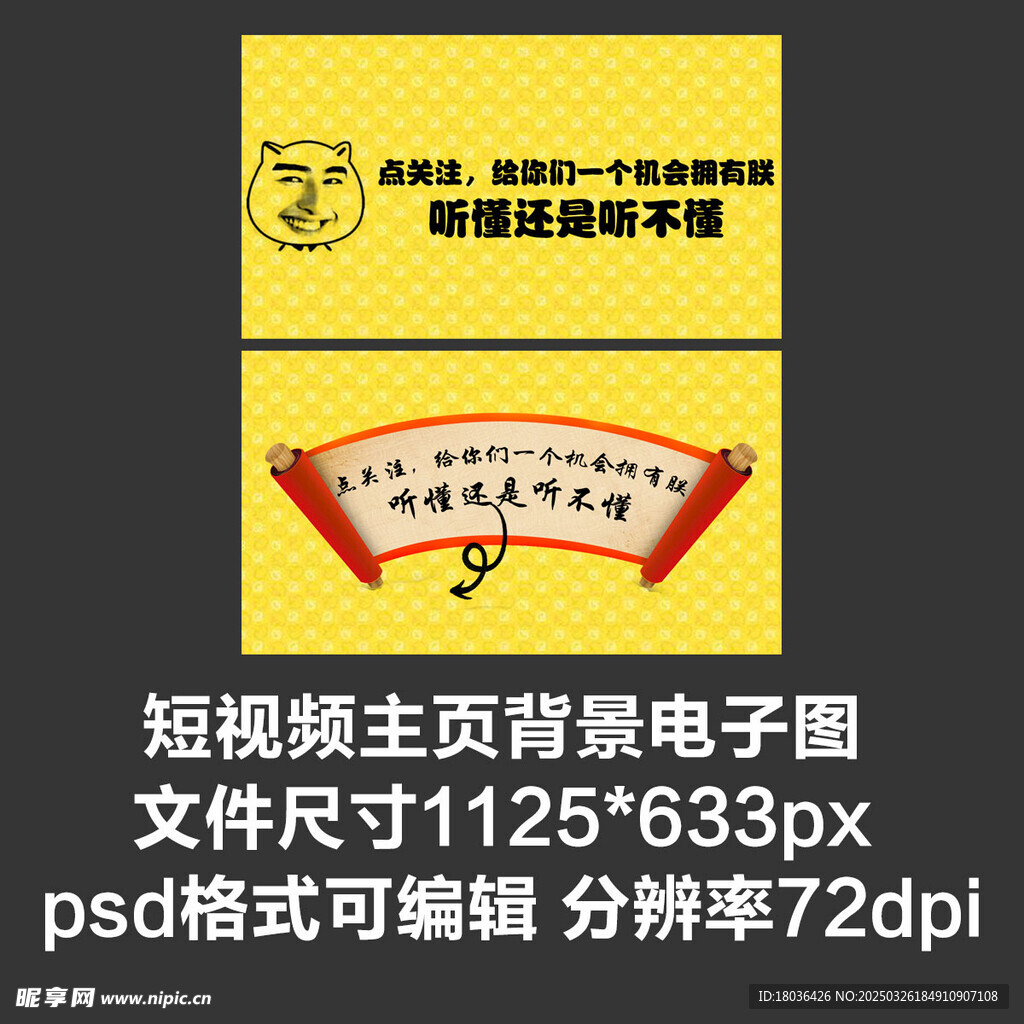 抖音博主个人主页封面图背景图