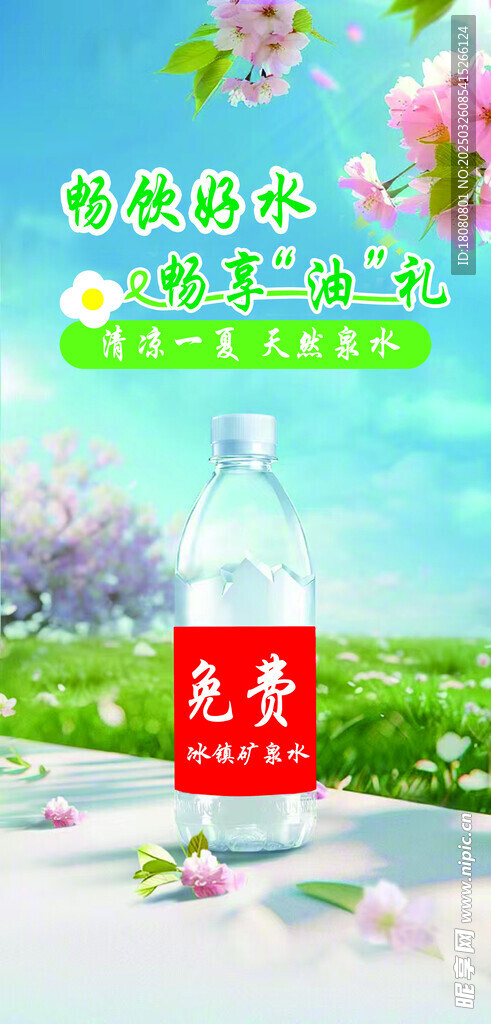 春焕花开