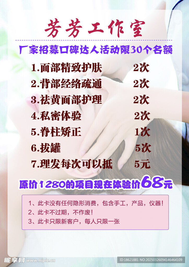 芳芳工作室