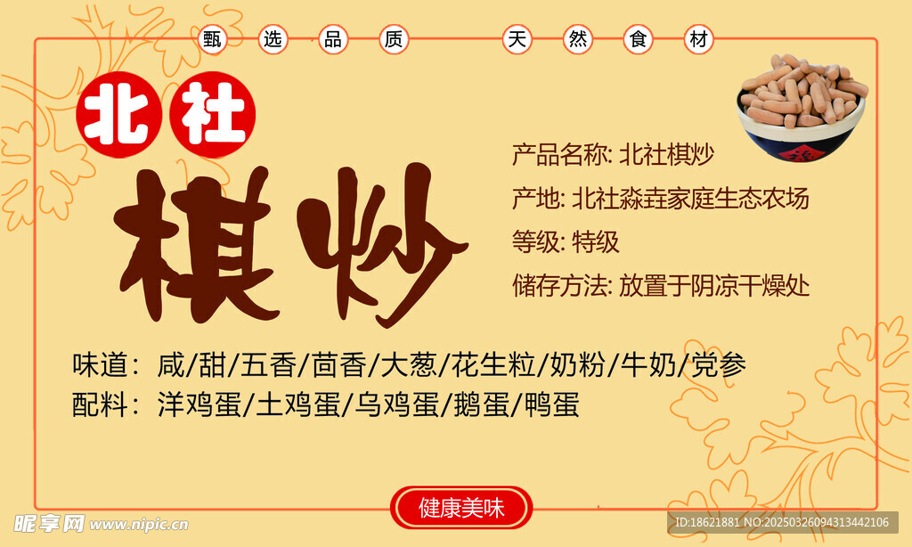 棋炒
