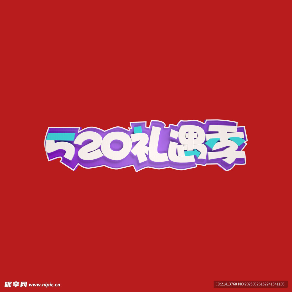520字体