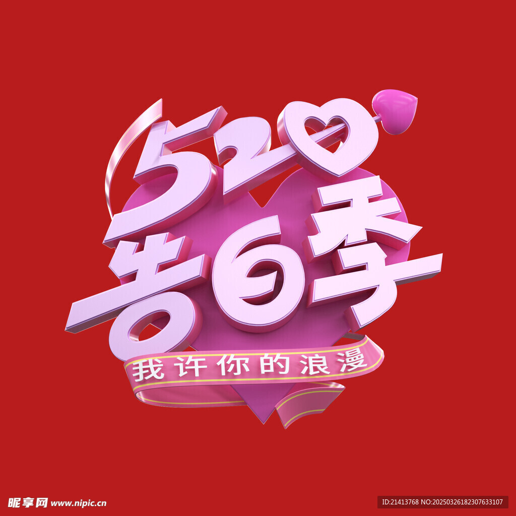 520字体 