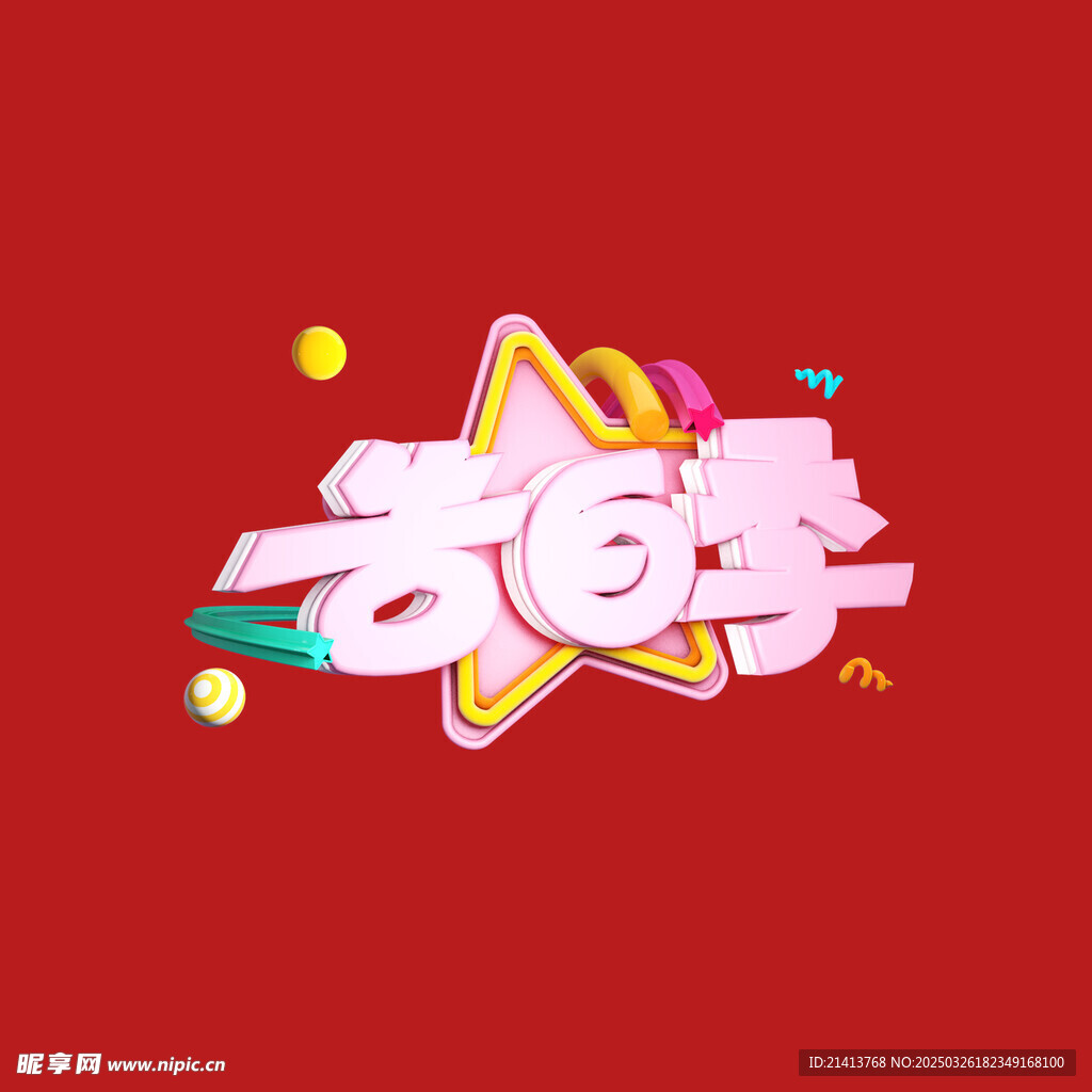 520字体 