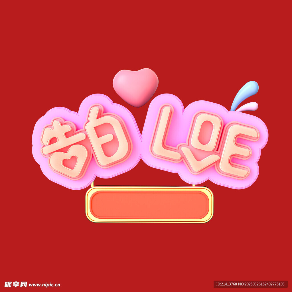 520字体 