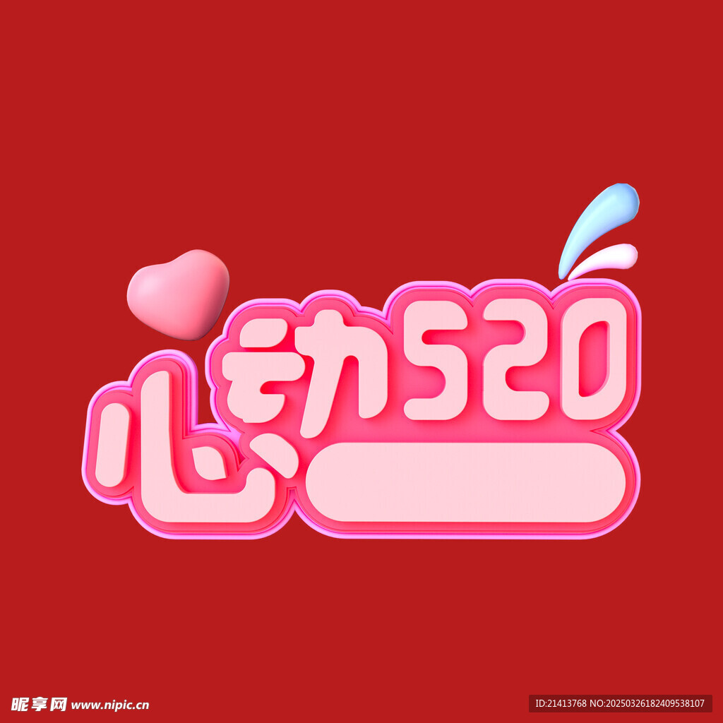520字体