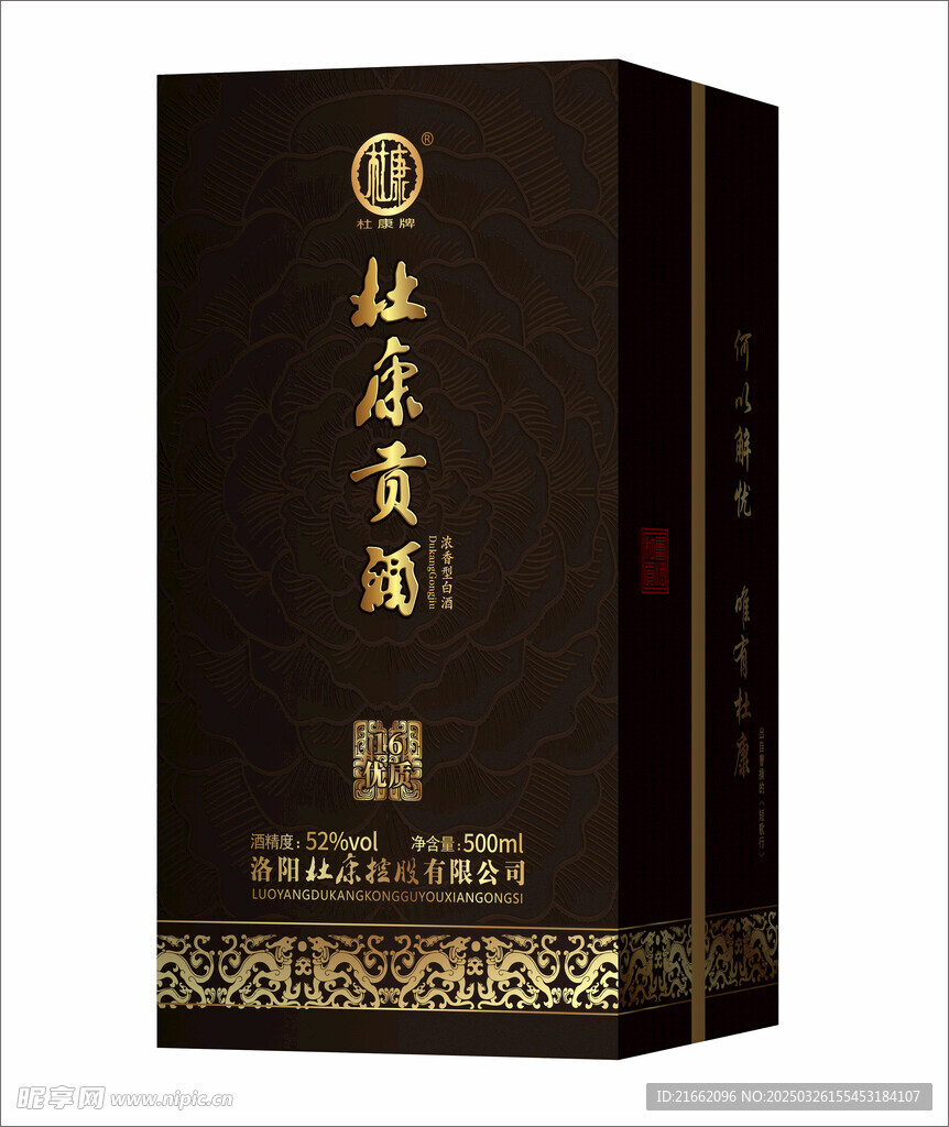 杜康贡酒 平面图
