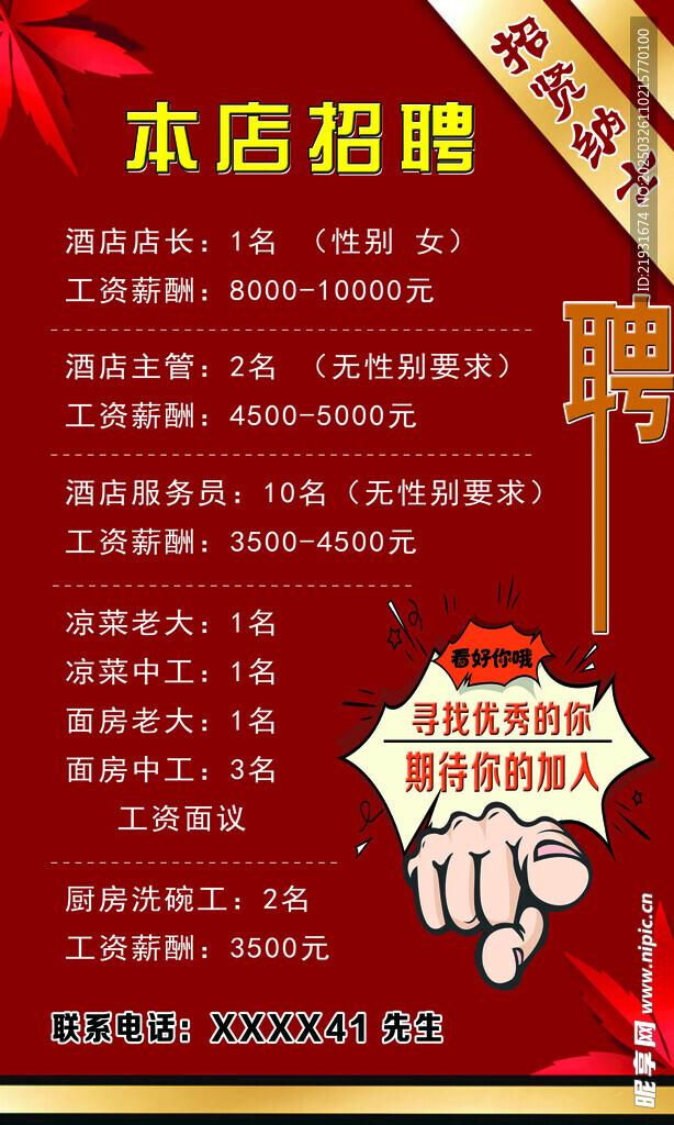酒店展架