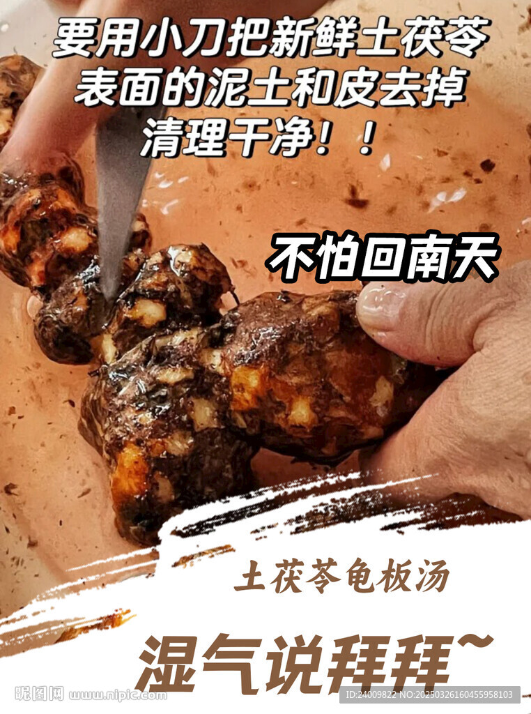 煲汤教程