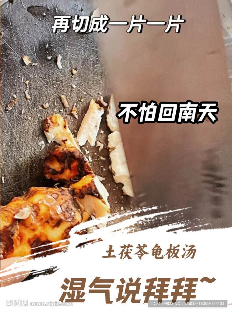 煲汤海报教程