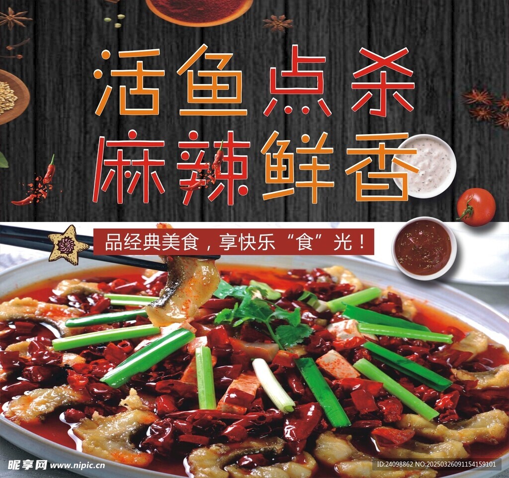 太安鱼