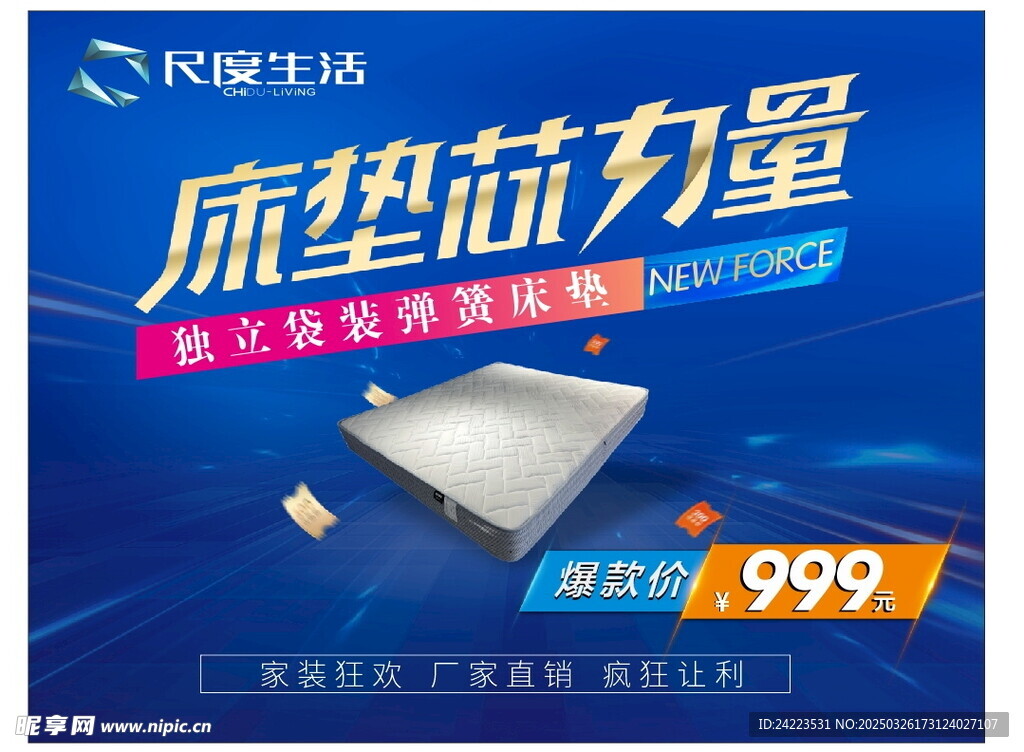 床垫芯力量