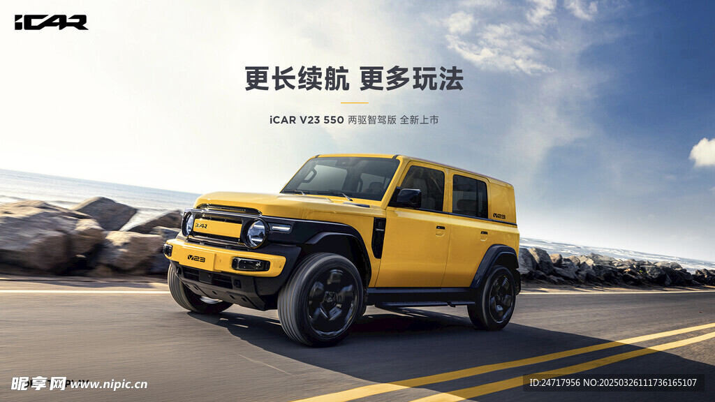 奇瑞icar 