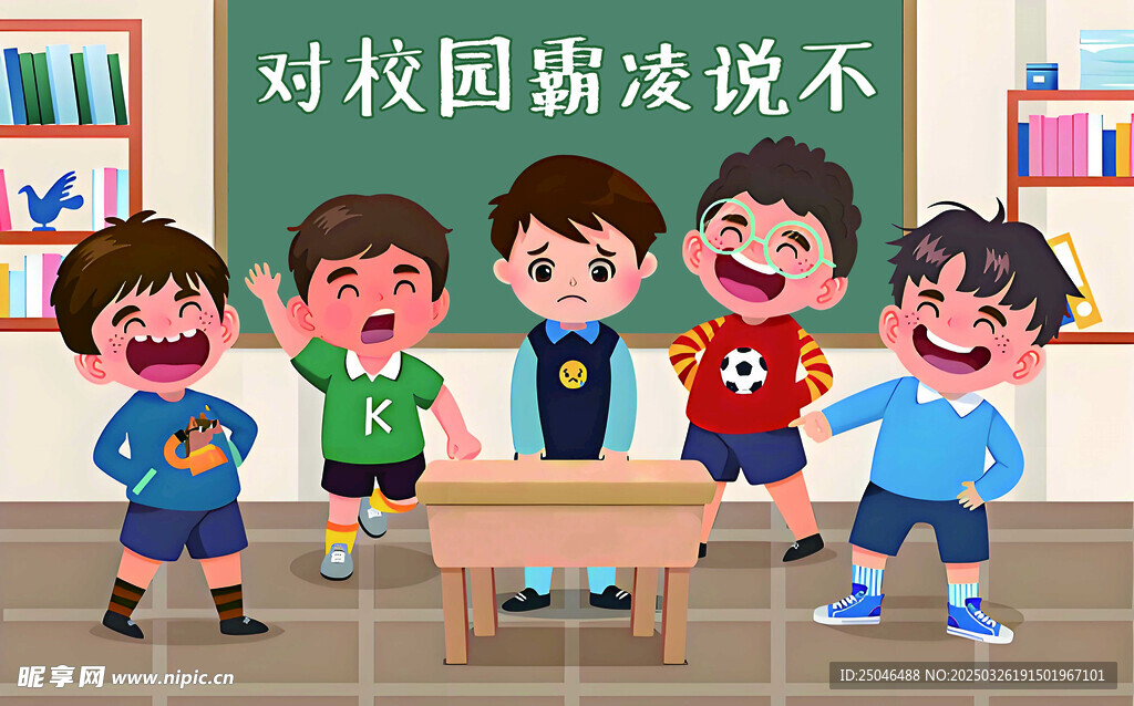 反对校园霸凌宣传海报