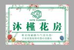 花店店招