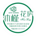 花店灯箱海报