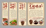 烤鸭灌汤海报