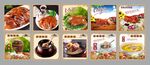 烤鸭灌汤海报  