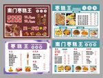 蛋糕店海报
