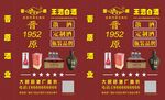 卖酒灯箱