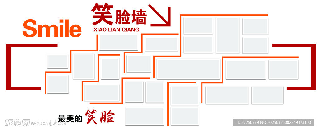 照片墙