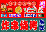 汉堡 小吃