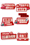 国补以旧换新