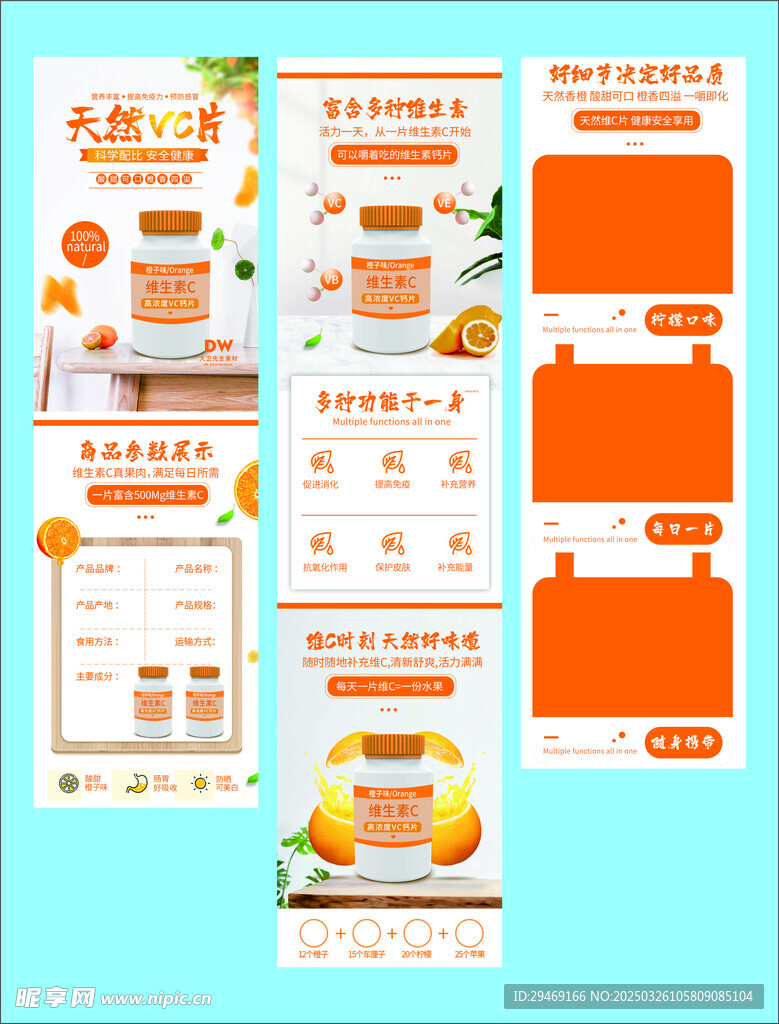 维生素C详情